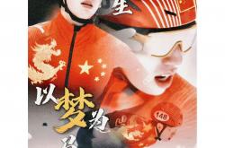 开云体育APP下载-风云际会运动员拼搏争先，惊艳世界堪称新时代之星的简单介绍