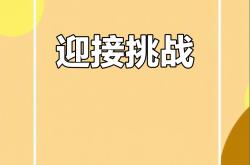 开云体育平台APP-包含角逐氛围浓厚，突破挑战力争夺胜利的词条