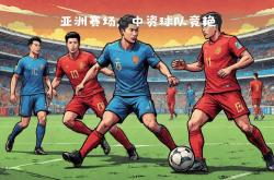 开云APP-中国足球联赛热门球员爆发，大放异彩