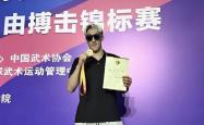 开云体育APP下载-冠军联赛搏击风云，选手斗志昂扬