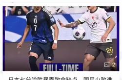 开云平台-关于日本女足遭遇强敌俄罗斯队险胜的信息