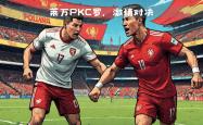 开云体育下载-欧国联赛激烈对抗，球队展现团队合作