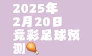 开云体育入口-足球联赛决赛中的胜负悬念备受关注