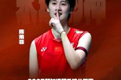 开云体育在线-马来西亚队完胜印度队，陈雨菲点燃赛场