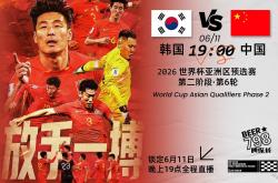 开云APP-韩国队翻盘中国队，郑思维统治全场