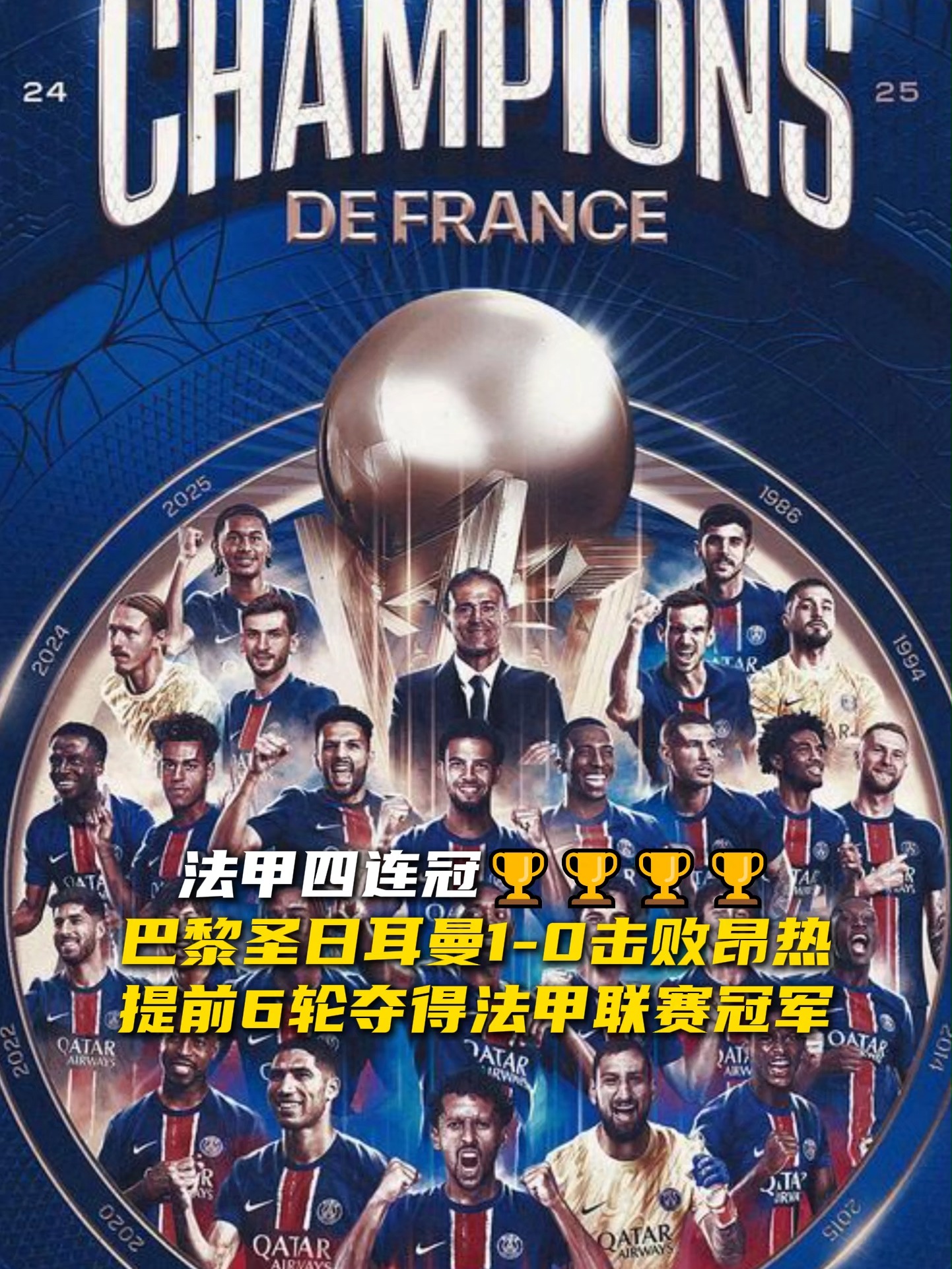 独家：巴黎圣日耳曼世俱杯首战阵容预测的简单介绍