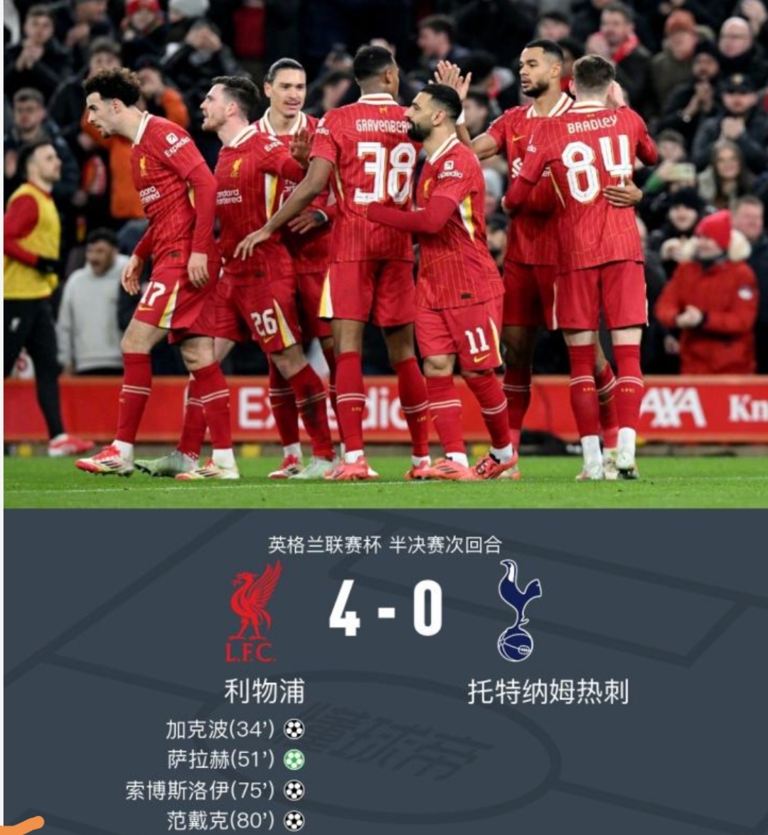 利物浦胜负归来，进球如命却无奈被逆转