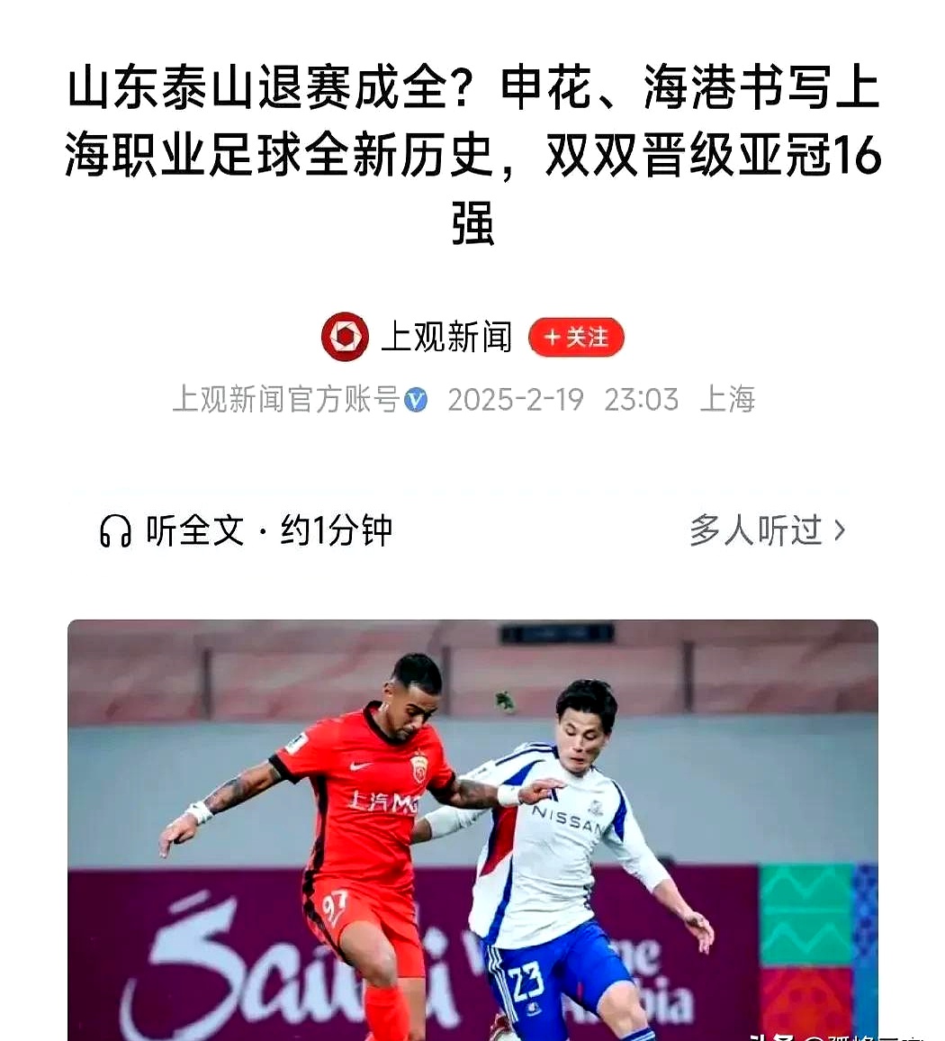 上港客战失利，卫冕之路曲折的简单介绍