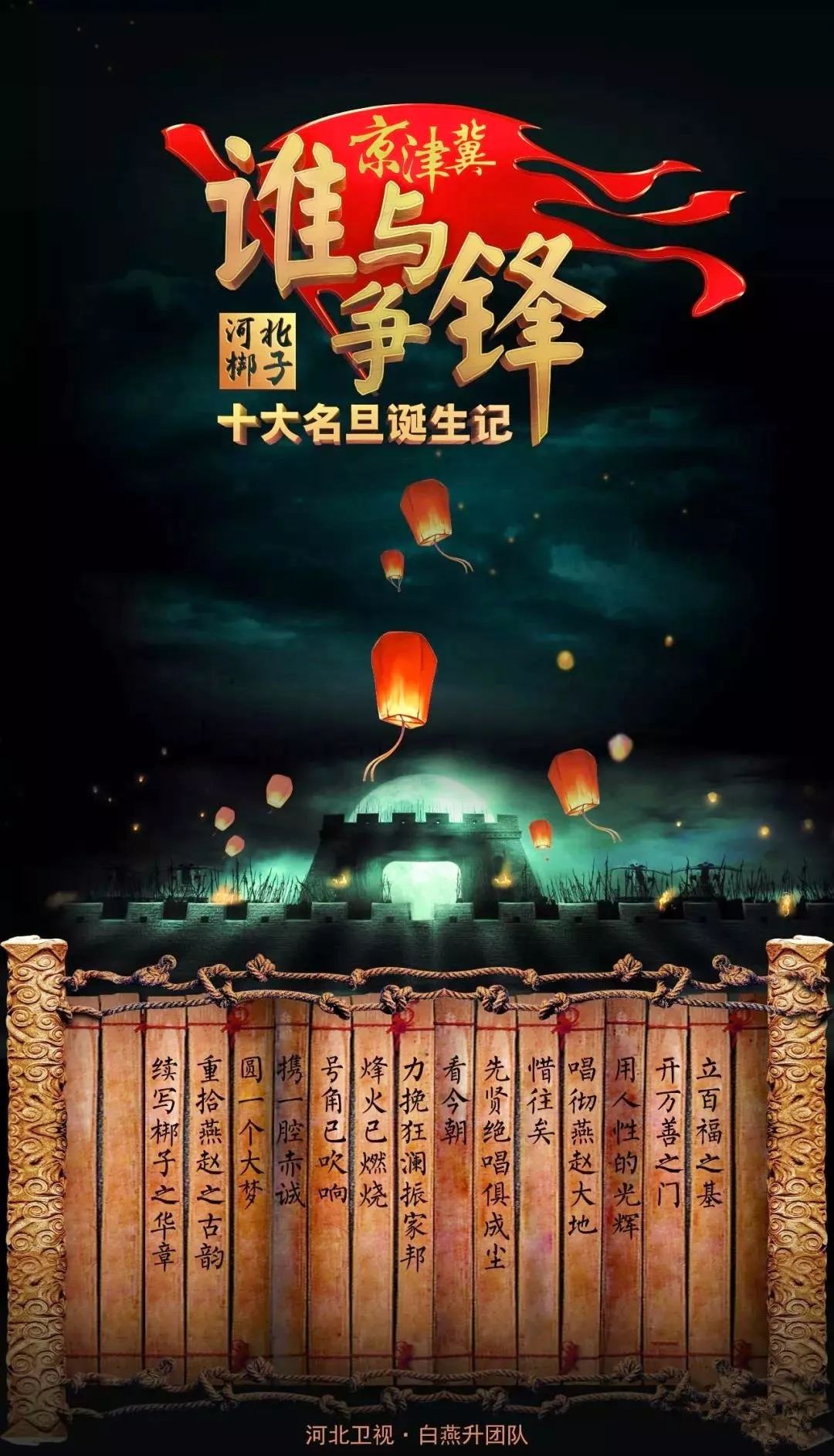 风云际会运动员拼搏争先，惊艳世界堪称新时代之星的简单介绍