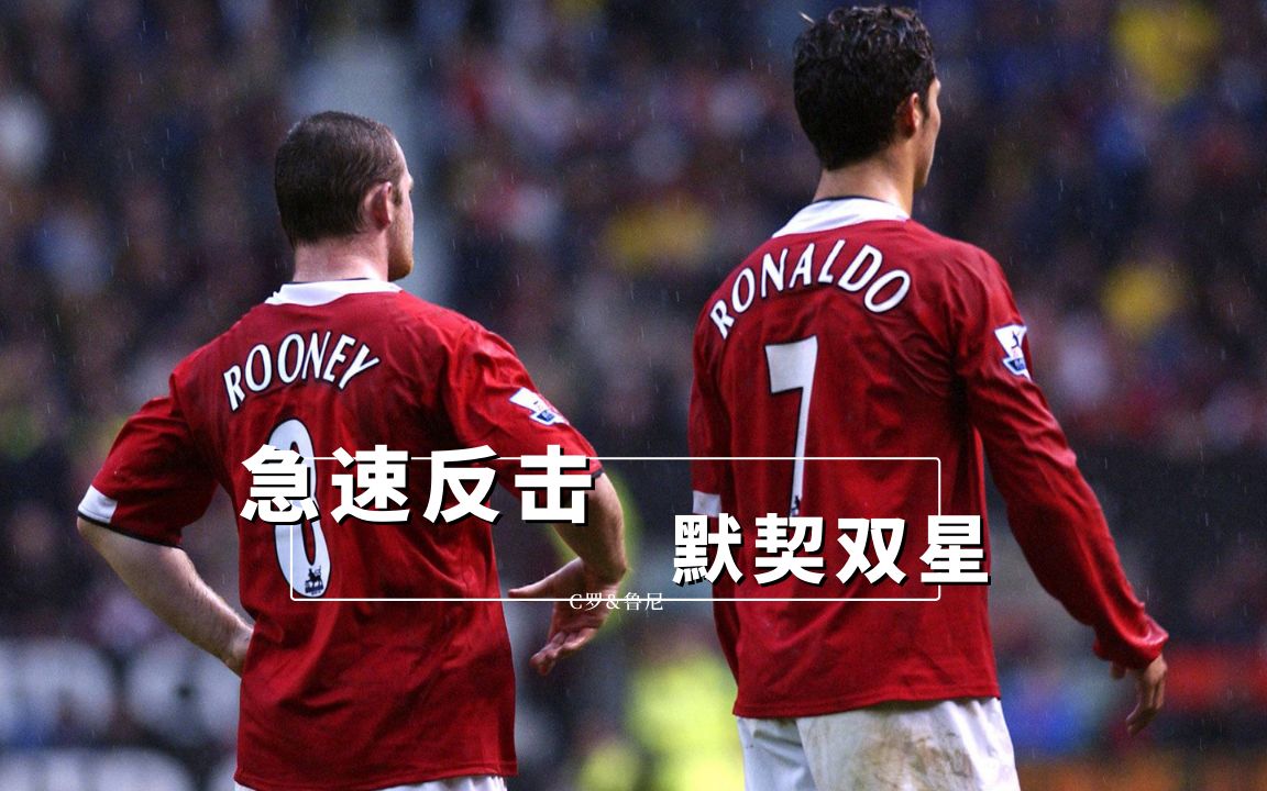 全队合力反击，取得惊人胜利