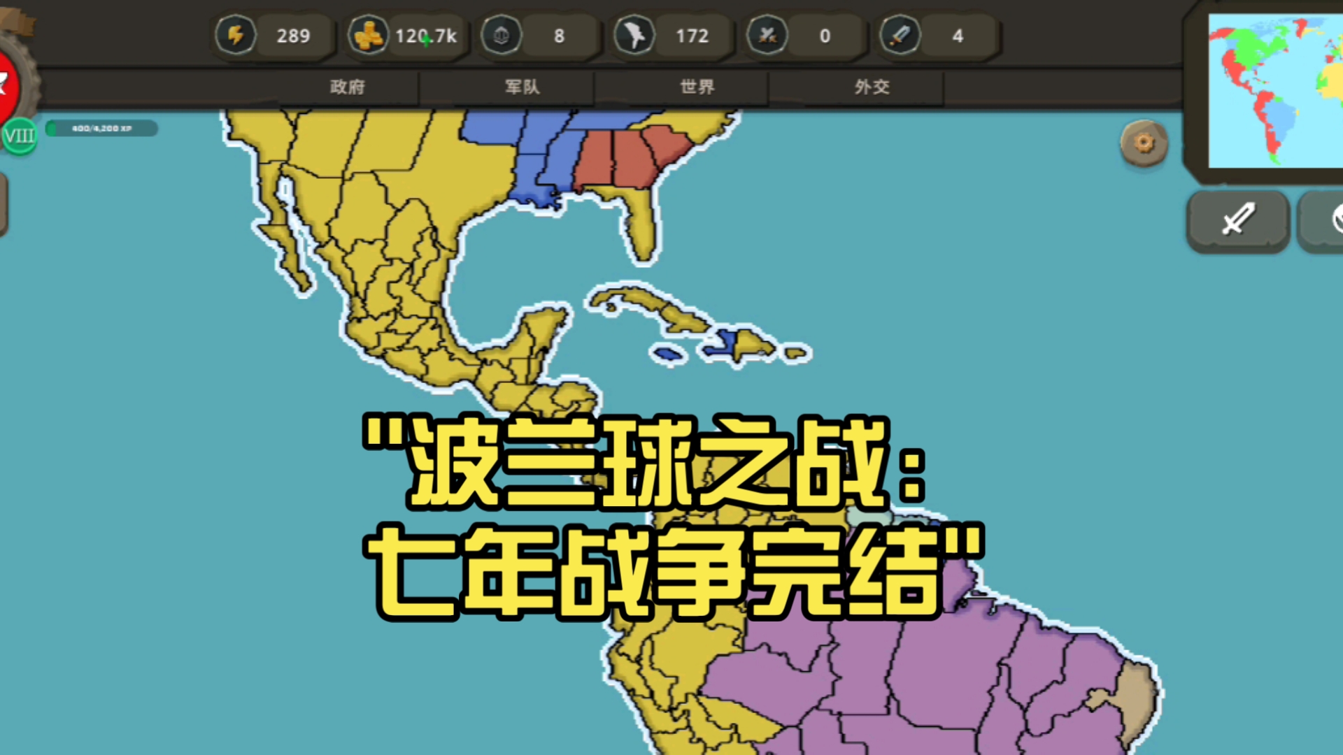 波兰队在激战中取得进展