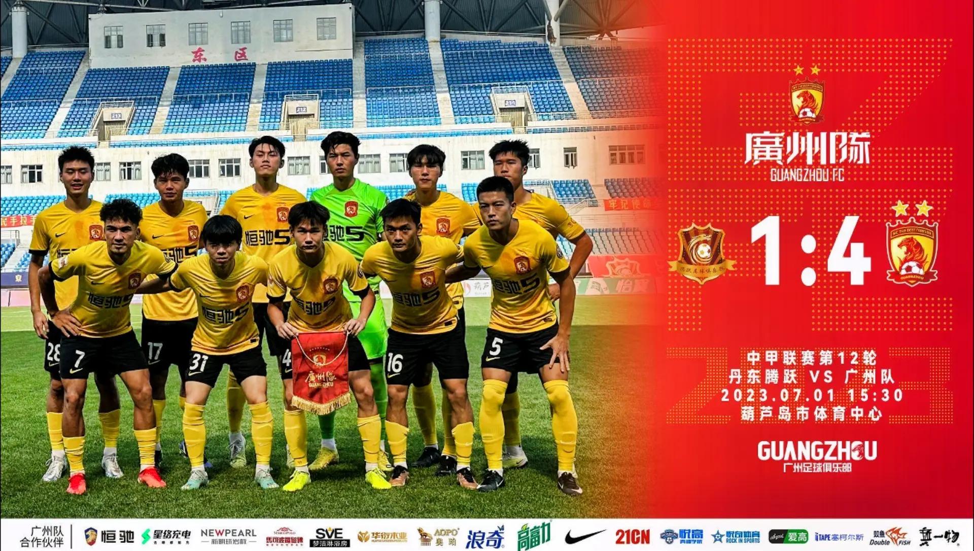 东亚豪门对决：广州恒大备战提升实力的简单介绍