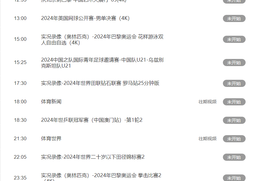 包含国内联赛足球经营成绩公布，转播权获得支持的词条