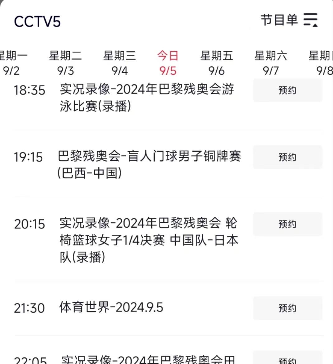 包含国内联赛足球经营成绩公布，转播权获得支持的词条