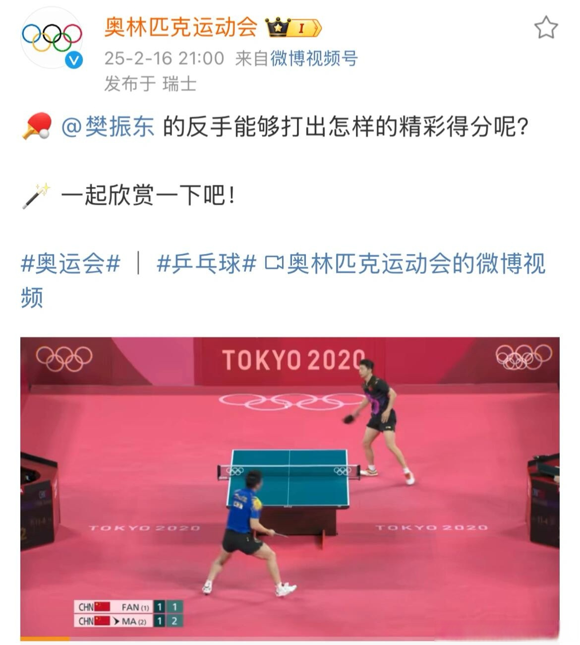 关于国家队备战东京奥运向前看挑战重重的信息
