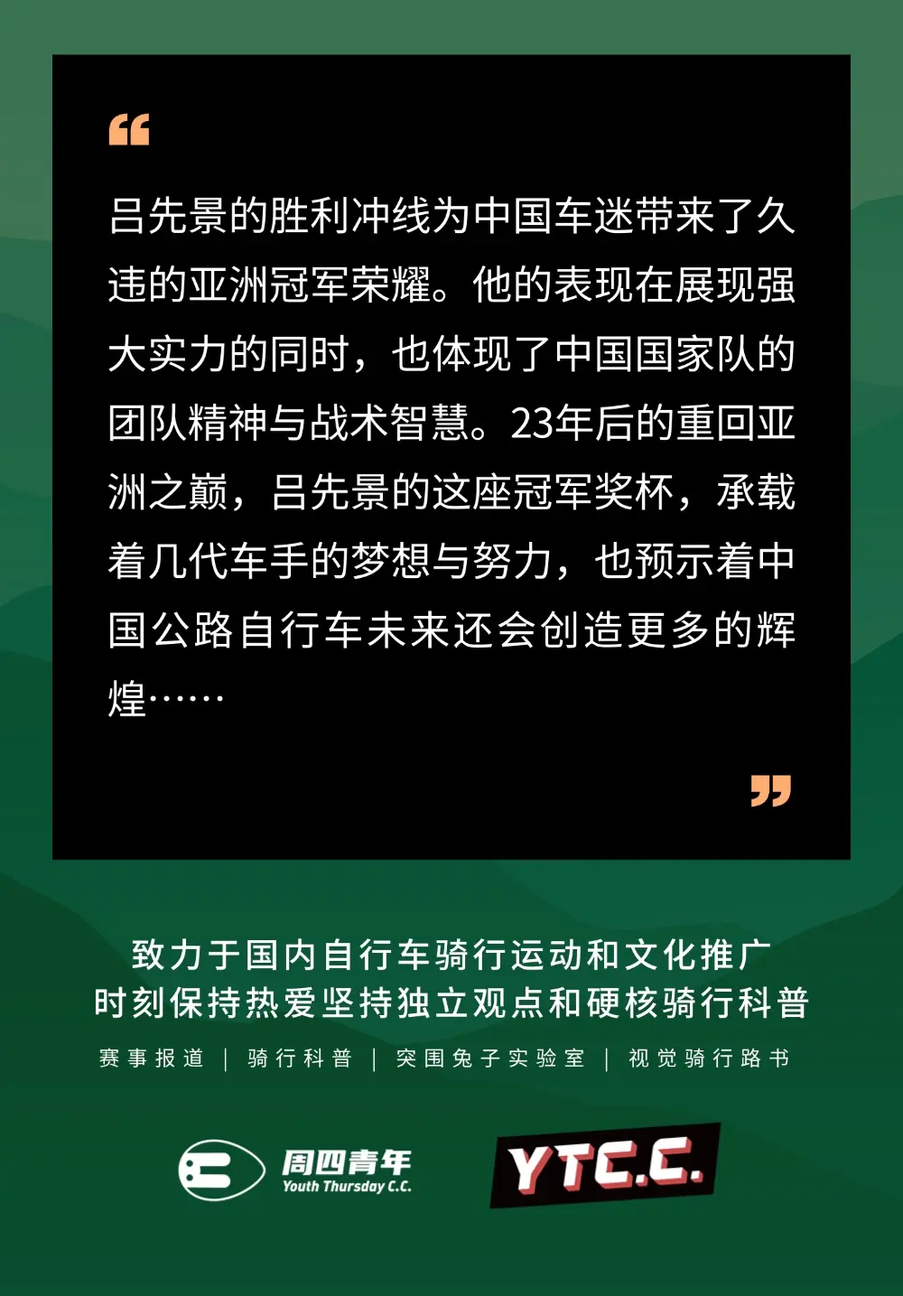 男子自行车赛再遭新秀重创，夺冠成神话的简单介绍