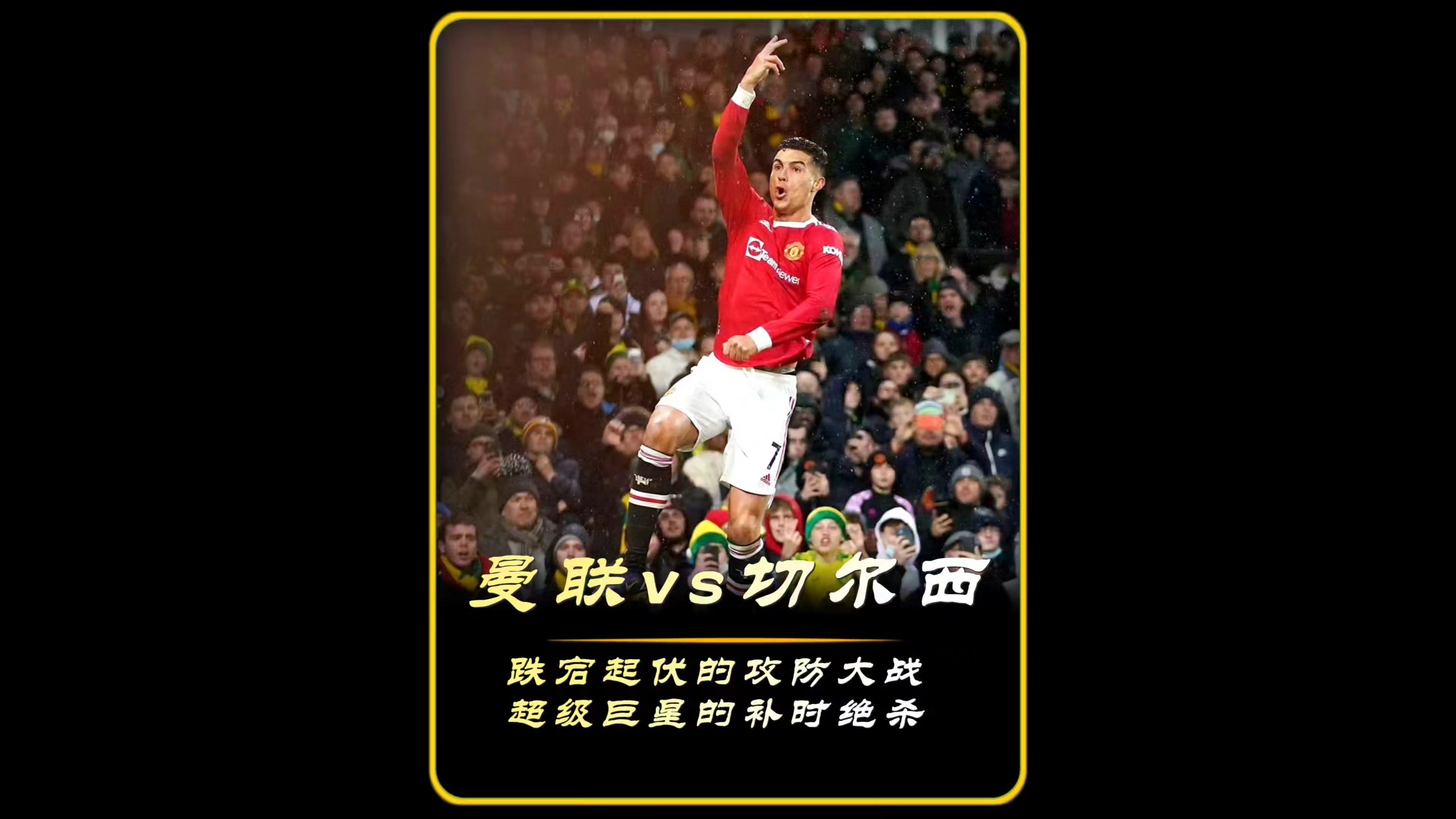 关于世界杯焦点战：C罗vs内马尔，险胜引发最新战报的信息