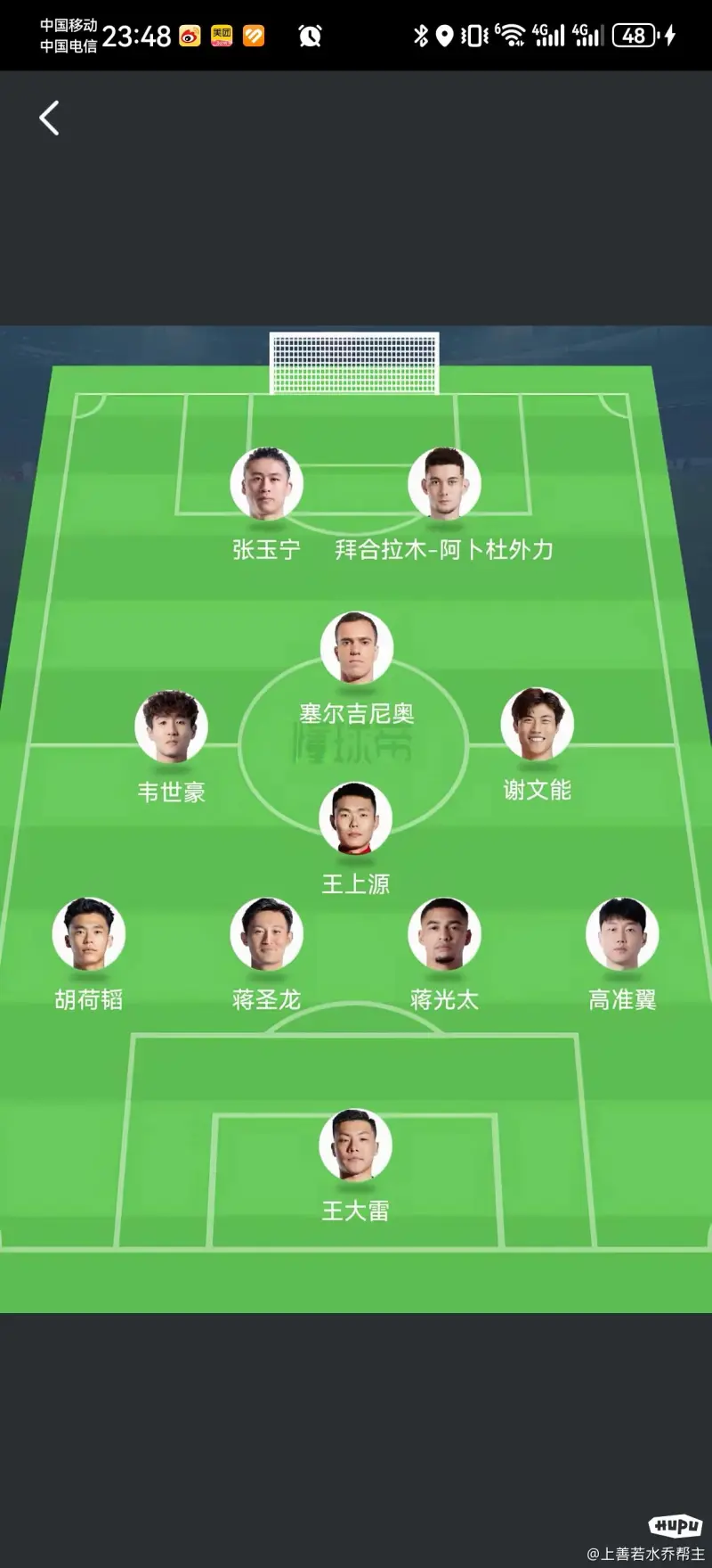 世界杯预选赛中哪支球队势如破竹