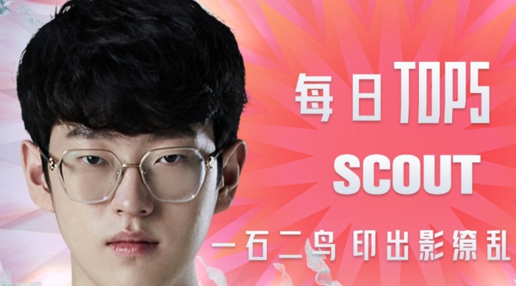 CLG绝杀RNG，Scout团战一打五四强赛3:0（上海）