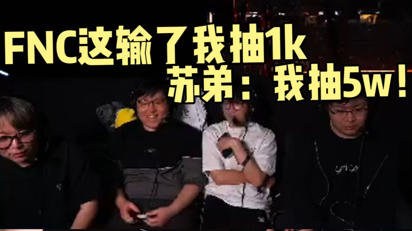 DRX绝杀FNC，Doinb送出助攻的简单介绍