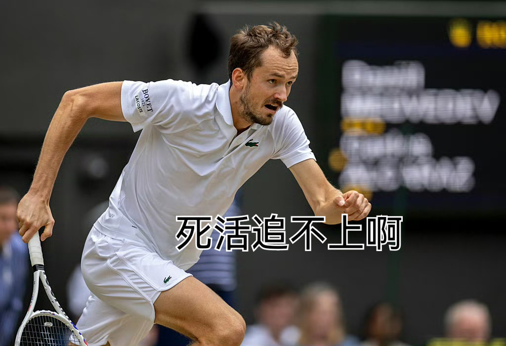 温网逆转联合杯，梅德韦杰夫扛起全队