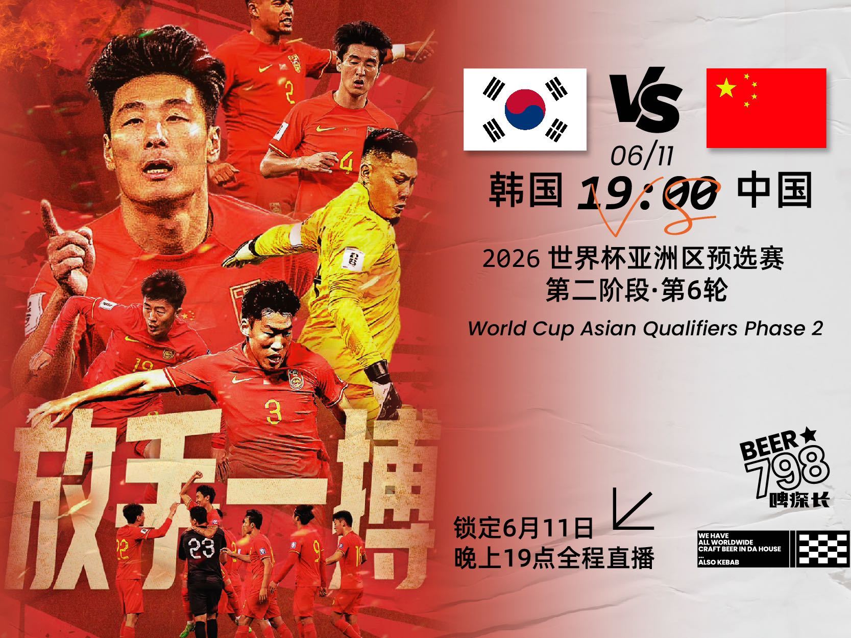 韩国队翻盘中国队，郑思维统治全场